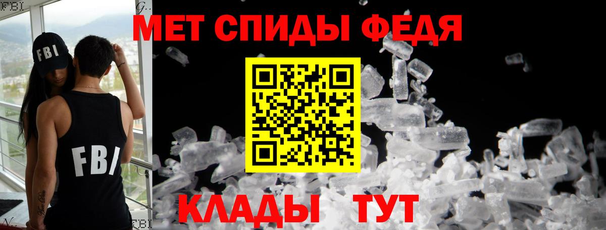 АМФЕТАМИН 97%  Вход с VPN  Amphetamine  Боровичи 