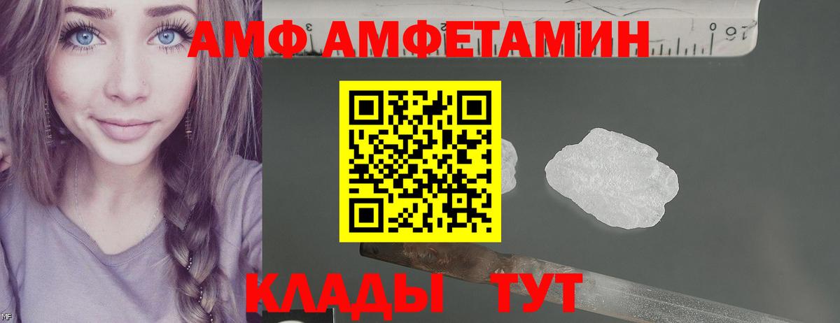 АМФЕТАМИН 98% Боровичи