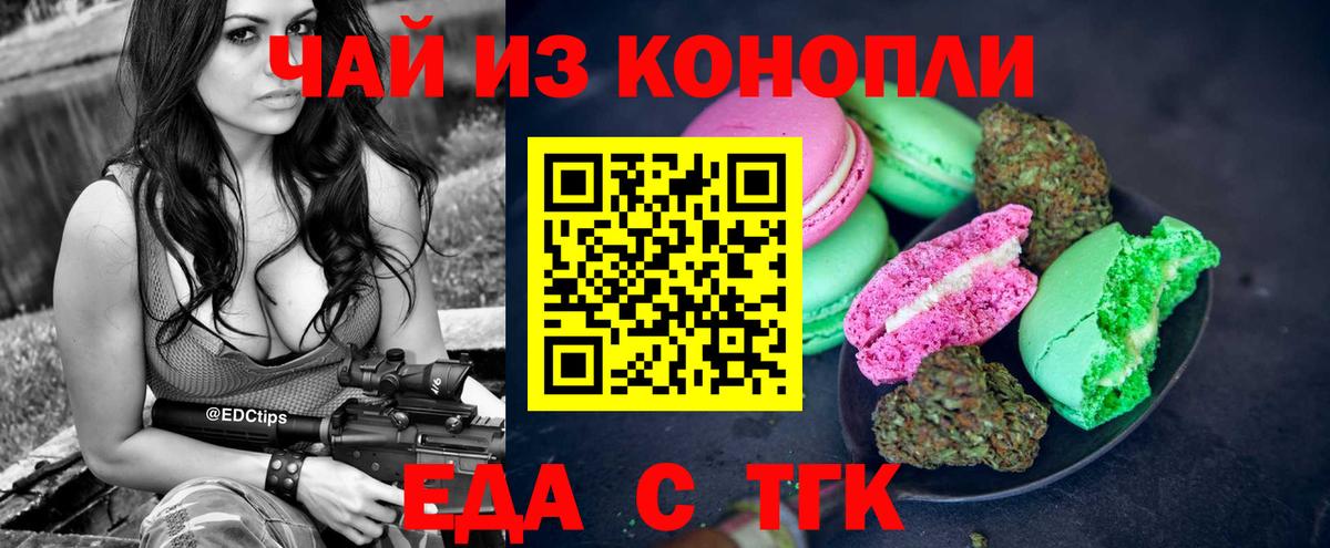 Боровичи  Canna-Cookies конопля  Вход с VPN 