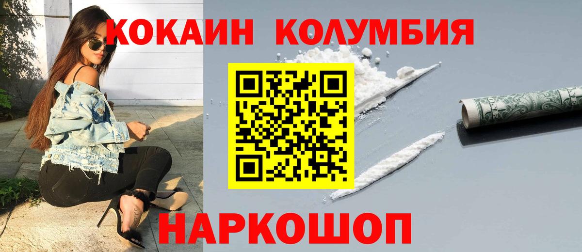 Кокаин 98% Боровичи