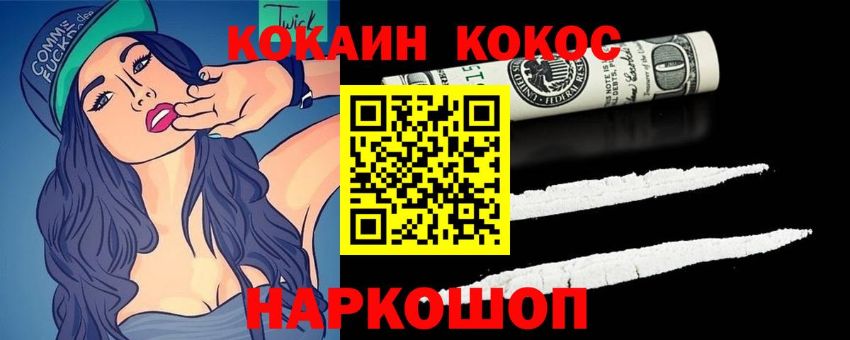 Боровичи  COCAIN Эквадор  Вход с VPN  КОКАИН Fish Scale 