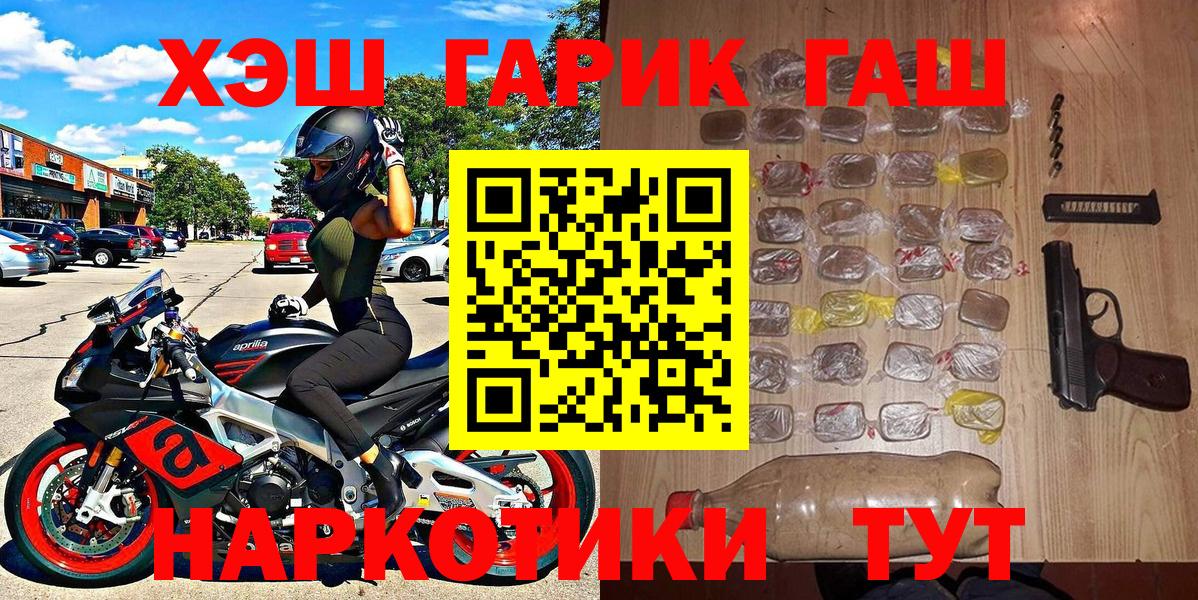 ГАШ 40% ТГК Боровичи
