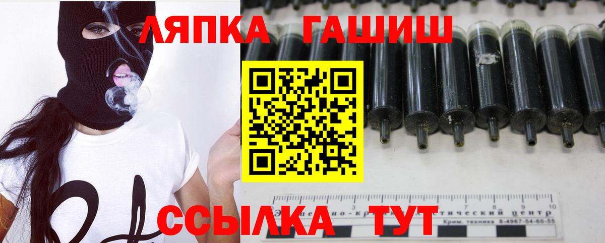 Боровичи  ГАШ Изолятор  Вход с VPN  ГАШ Ice-O-Lator 