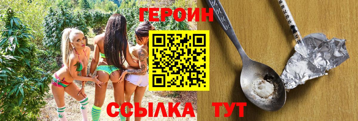 Боровичи  Героин герыч  ГЕРОИН  Вход с VPN 