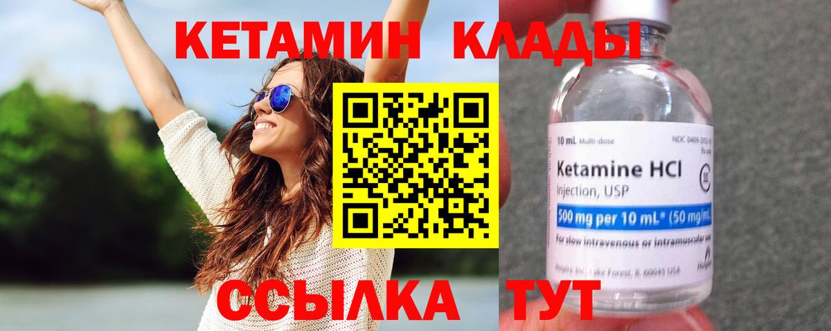 mega как войти  Кетамин VHQ  Вход с VPN  Боровичи 