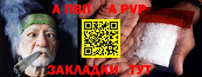 а пвп мука Набережные Челны