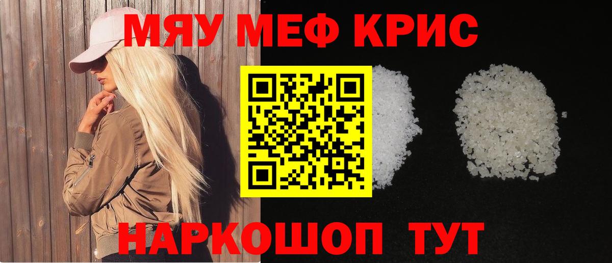 МЕФ кристаллы Боровичи