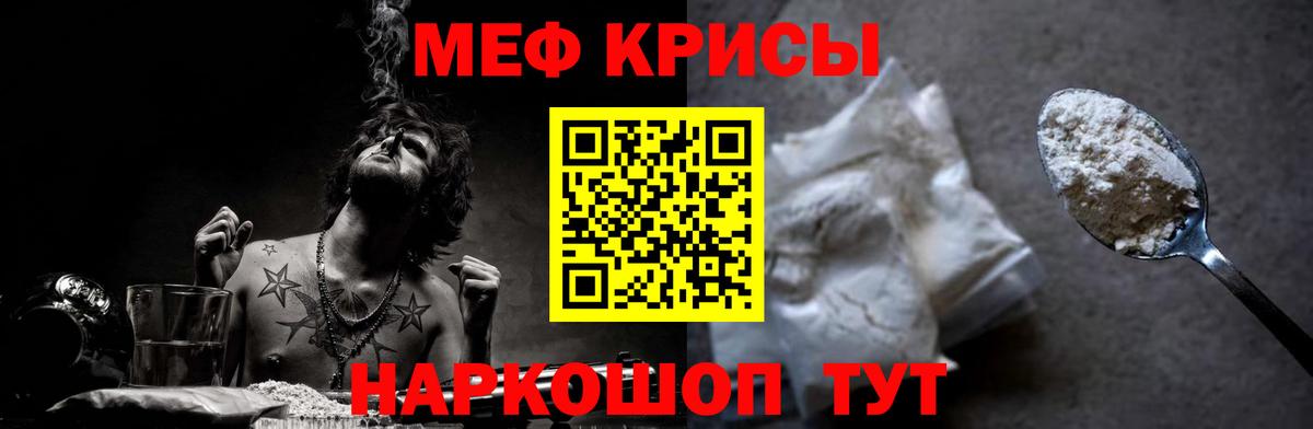 МЕФ 4 MMC  Меф  МЕФ мяу мяу  Боровичи  Вход с VPN 