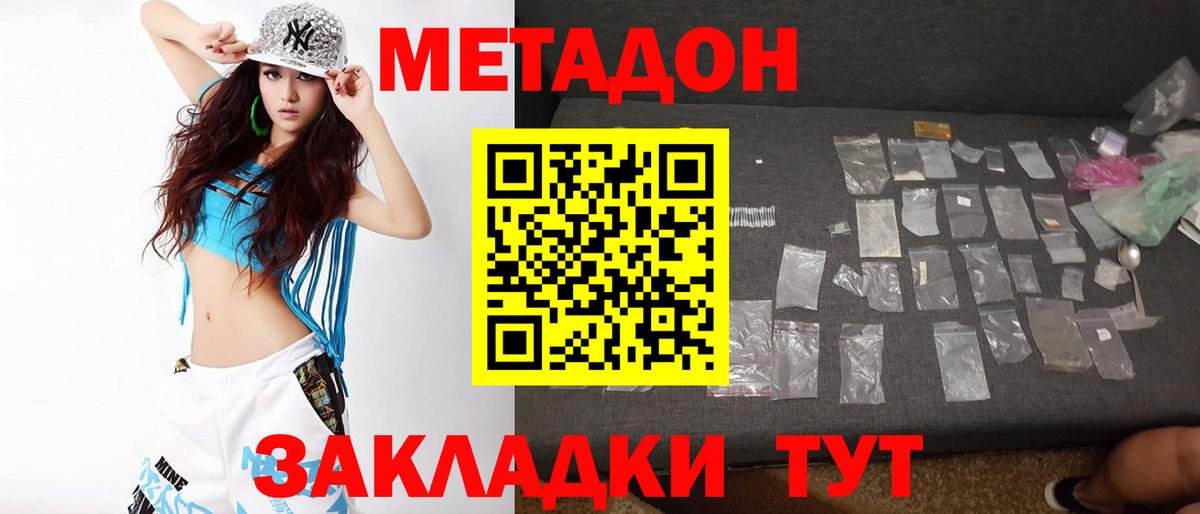 МЕТАДОН VHQ  hydra вход  Боровичи  Вход с VPN  Метадон VHQ 