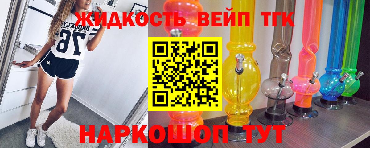 Боровичи  Дистиллят ТГК гашишное масло  Вход с VPN  Дистиллят ТГК вейп с тгк 